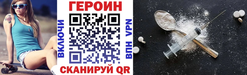 как найти закладки Ишим Героин хмурый