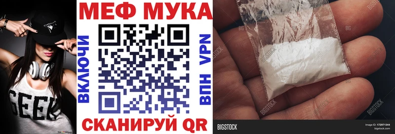 купить  цена  Ишим  Меф мука 