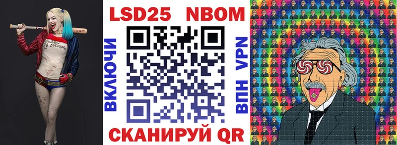 Марки NBOMe 1,5мг Ишим