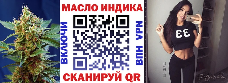 ТГК гашишное масло  что такое наркотик  Ишим 
